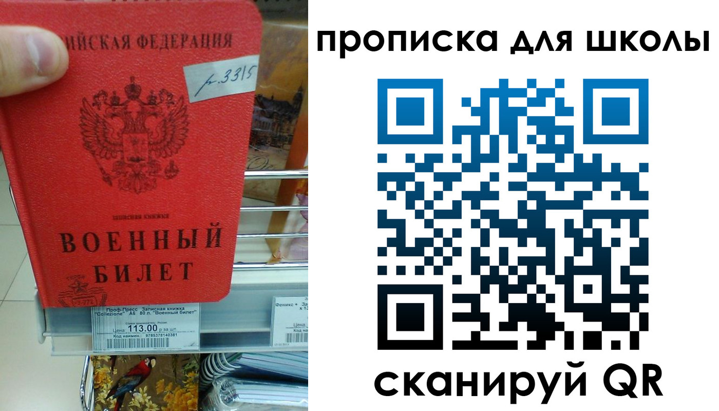 прописка от собственника в Лесном